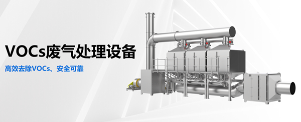 工业净化VOCs废气净化器.jpg